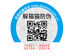 企業(yè)定制二維碼防偽標(biāo)簽?zāi)軌驇硎裁春锰帲?></a>
						        <div   id=