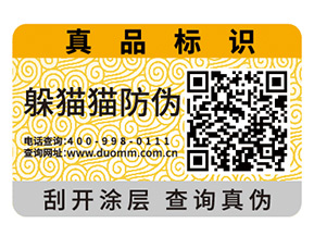 企業運用一物一碼能實現什么功能?