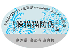 品牌運用二維碼防偽能夠帶來什么優勢嗎?