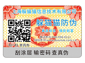 可變二維碼防偽標簽能帶來哪些功能?