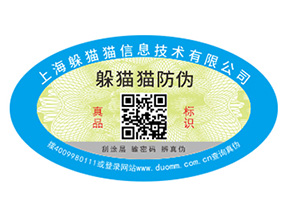 品牌常用的二維碼防偽標簽具有哪些優勢原理?