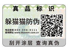 產品常用的二維碼防偽標簽具有哪些原理?