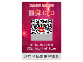 激光防偽標簽常用的技術類型有哪些?