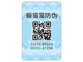 企業定制防偽標簽具有哪些作用?