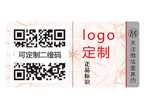不干膠防偽標簽的運用給品牌帶來什么優勢?