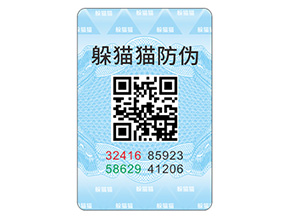 企業常用的防偽標簽具有哪些特點?