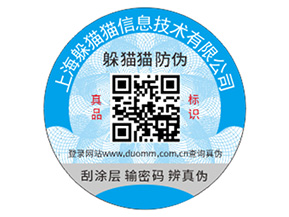 企業定制防偽碼能夠帶來什么好處?