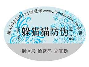 產品運用的防偽標簽都具有哪些優點?