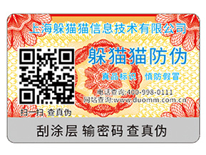 二維碼防偽標簽的價值優勢有哪些?