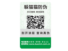 二維碼防偽標簽的運用具有哪些好處？
