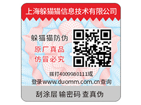 品牌運用防偽標簽帶來怎樣的優勢?