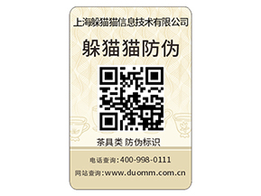 汽配防偽標簽的運用具有哪些功能作用?