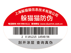 潤滑油防偽標簽主要起到了什么作用?