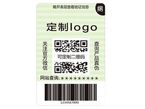 企業運用揭開留字防偽標簽具有哪些特點?