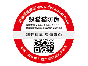 防偽標(biāo)簽?zāi)軌驇硎裁葱Ч?></a>
						        <div   id=