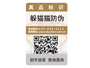 制作二維碼防偽標(biāo)簽的步驟有哪些?