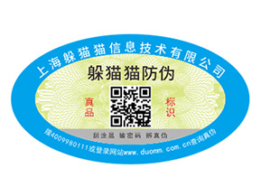 正規(guī)防偽公司一般怎么選擇?