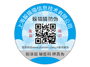 汽配防偽標簽的優勢效果有哪些?