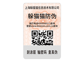 汽車配件防偽標簽的運用能夠帶來什么價值?