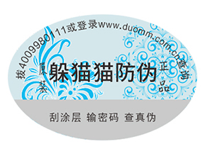 一般防偽標簽制作要經過哪些步驟?