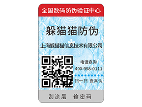 產品二維碼防偽標簽的原理有哪些?