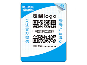 雙層防偽標簽的作用有哪些?