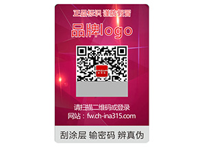 激光防偽標簽的運用具有什么優勢?