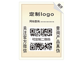雙層防偽標簽具有什么優勢?