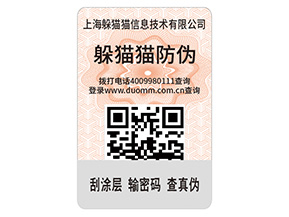 二維碼防偽帶來了什么優勢?