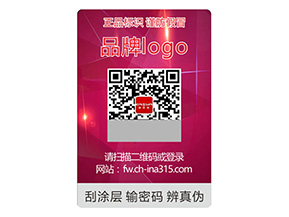 運(yùn)用彩虹防偽標(biāo)簽?zāi)軌驇硎裁春锰帲?></a>
						        <div   id=