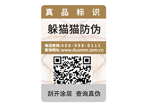 品牌定制二維碼防偽標(biāo)簽?zāi)軌驇硎裁醋饔茫?></a>
						        <div   id=