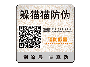 塑膜防偽標(biāo)簽?zāi)軌驇硎裁磧r(jià)值作用?