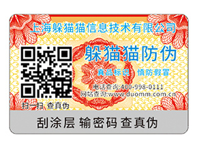 二維碼防偽標簽的優勢有哪些?