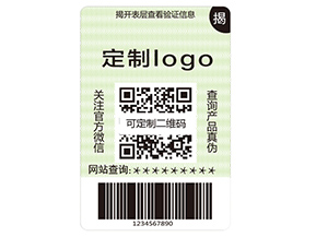 品牌運用雙層防偽標簽能夠帶來什么作用?