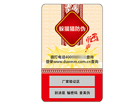 品牌運用不干膠防偽標簽具有什么價值?