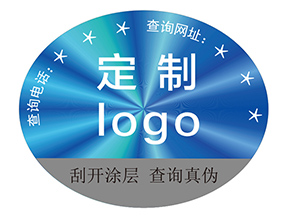 定制激光防偽標簽能帶來什么價值作用?