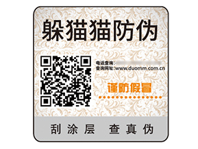 二維碼防偽標簽的優勢效果有哪些?