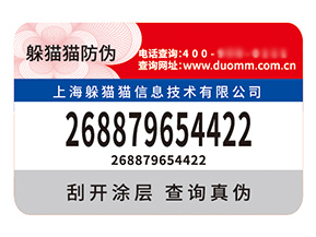 不干膠防偽標簽的運用具有什么價值?
