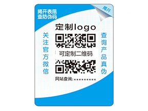 采用雙層防偽標簽能夠帶來什么作用?