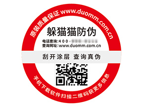 二維碼防偽標簽具有什么優勢作用?