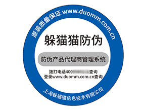 塑膜防偽標簽具有什么優勢特點?