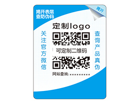 產品雙層防偽標簽具有什么價值特點?