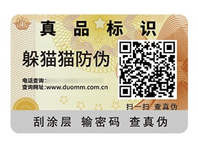應用塑膜防偽標簽能帶來什么作用？