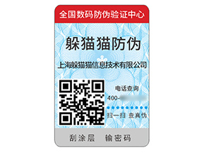 應(yīng)用二維碼防偽標(biāo)簽帶來(lái)什么價(jià)值作用？