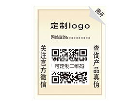 雙層防偽標簽:商業防偽的優選