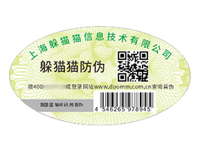 不干膠防偽標簽:產品安全的得力守護者