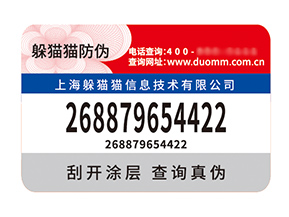 剖析塑膜防偽標簽優勢,解鎖商業新護盾