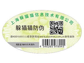 解碼二維碼防偽標(biāo)簽:開(kāi)啟防偽新時(shí)代的多維優(yōu)勢(shì)