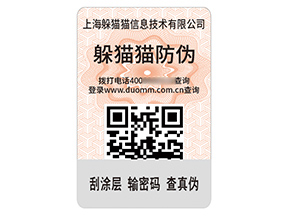 塑膜防偽標(biāo)簽:多維價(jià)值構(gòu)筑商業(yè)新屏障