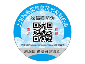 方寸之間的守護(hù)力:不干膠防偽標(biāo)簽的優(yōu)勢(shì)